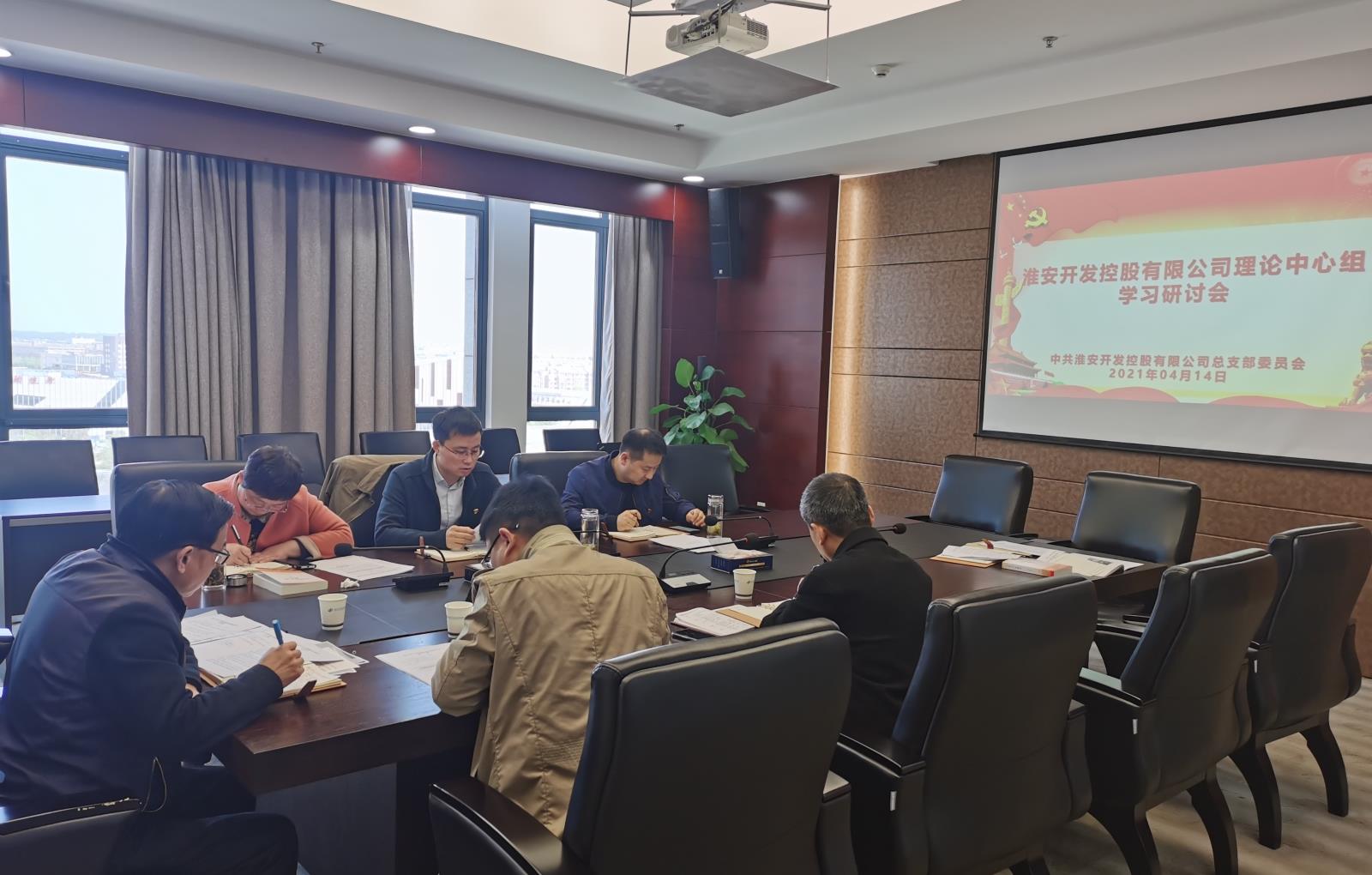 黨總支部會議.jpg 黨總支部會議.jpg